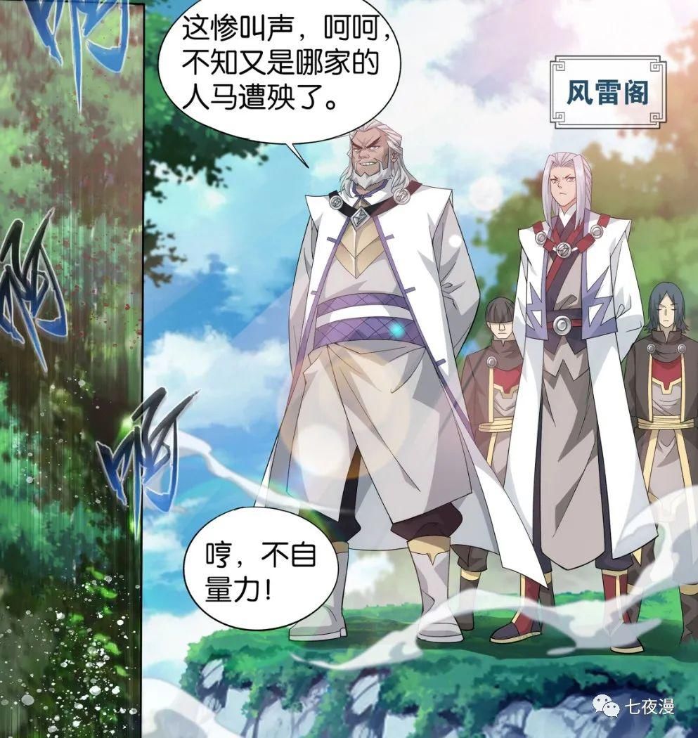  本源之力|斗破苍穹1016话：为药尘炼制身躯，远古遗迹征程，魂婴果