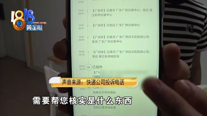 奇怪|男子连续收到“奇怪包裹”，住址电话都对，但不是自己买的