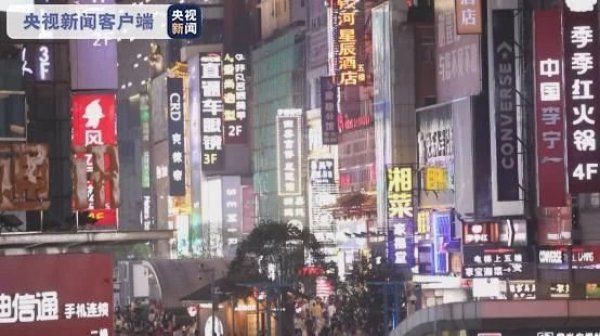 消费|让夜经济再度红火 首届“夜星城”消费节昨晚启动