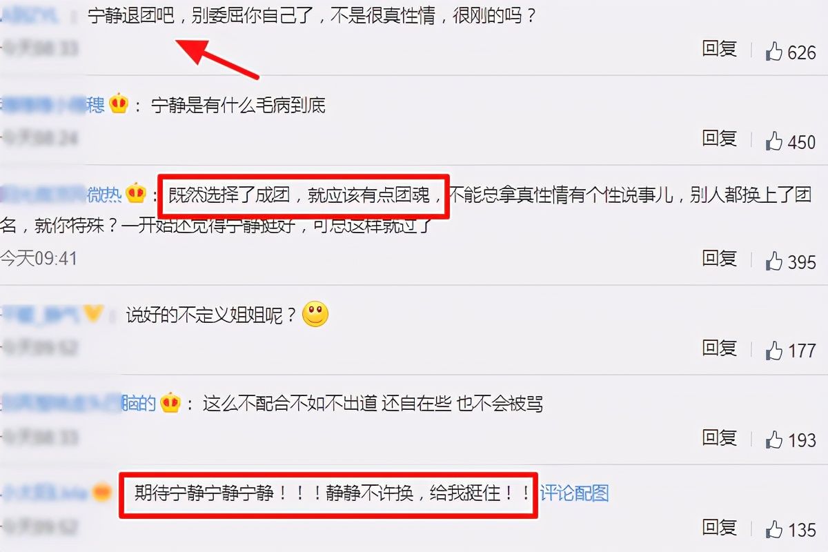  喊话|浪姐团综定档，成员集体换新头像宁静却不理睬，网友喊话：退团吧