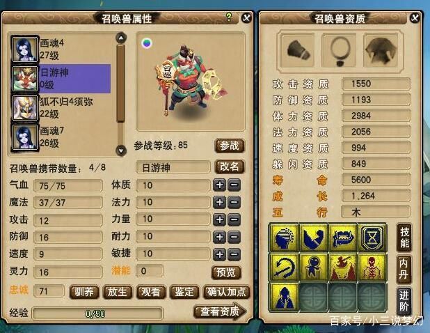 这位|梦幻西游:有没有人呲醒这位梦想家?树苗给牌子就认为自己是狗托
