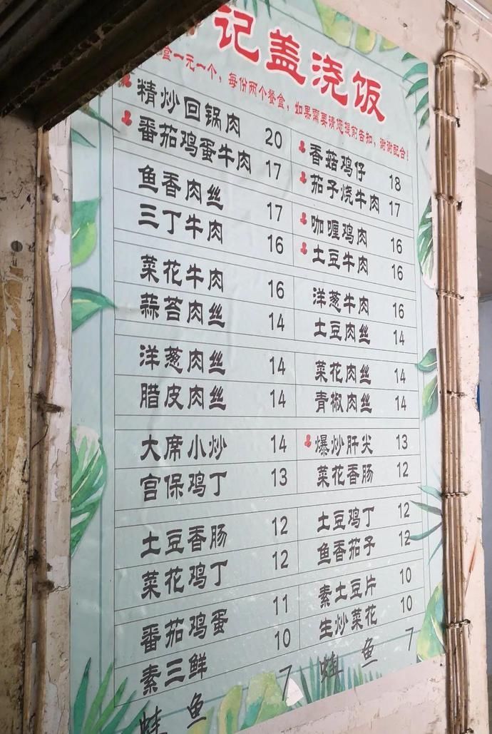 桌椅|店内坐不下,门口搬桌椅来吃!丰储街的这家盖浇饭火了13年!