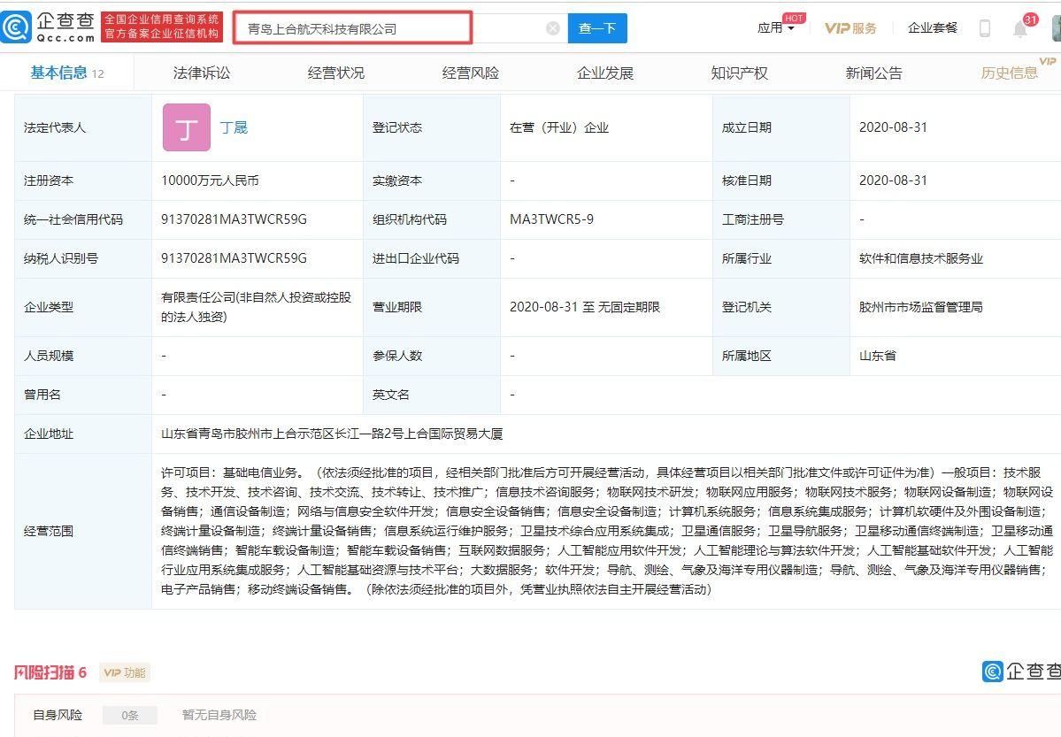 联网|吉利在青岛成立物联网、卫星技术新公司