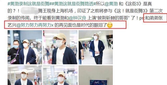  兄弟|《极限挑战》兄弟将迎来短暂合体，《街舞3》张艺兴：渤哥等着你