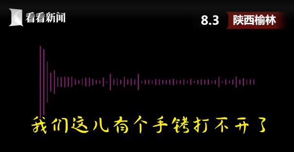 有个|“喂,119吗?我是110,我们有个手铐打不开了……”
