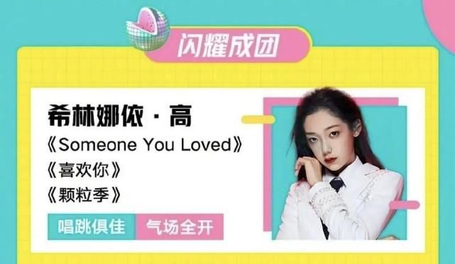  成员|官方给出硬糖少女303成员的担当定位，其他都是很符合的，唯独她？