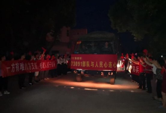  欢送|欢送防汛抗洪部队，尽显军民鱼水情