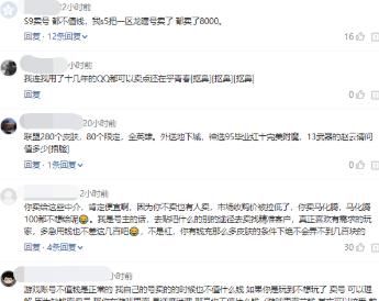 价格|LOL玩家卖号，某宝店家报出价格后懵了：我的青春就值这点钱？