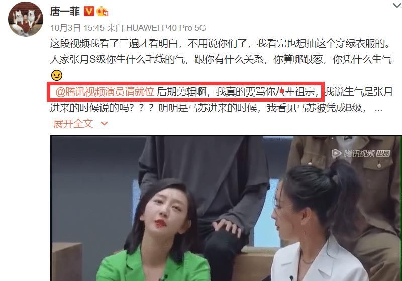  退出|网曝唐一菲退出《演员请就位》，节目组只留了“艾莉”一角给她演