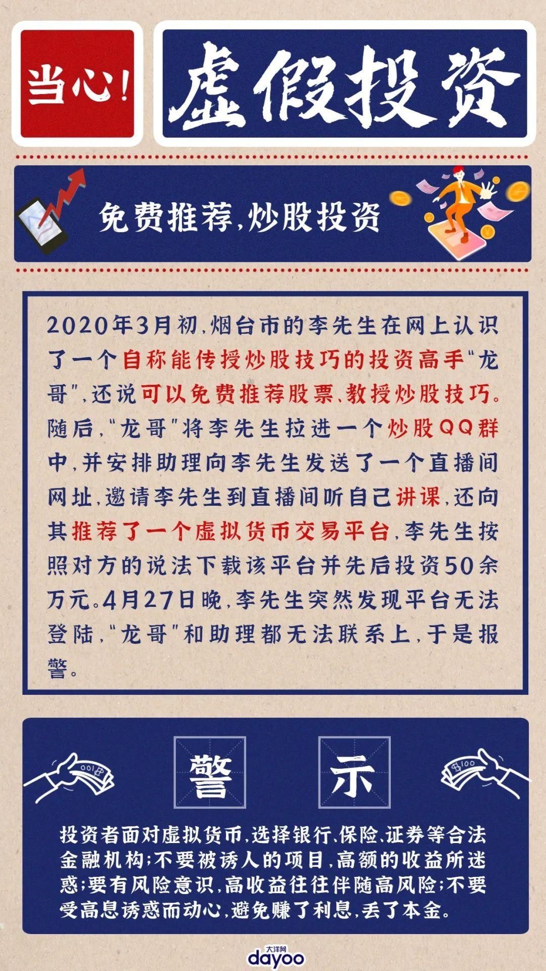 套路|诈骗如戏,全靠演技!认清这些网络诈骗套路,别上当!