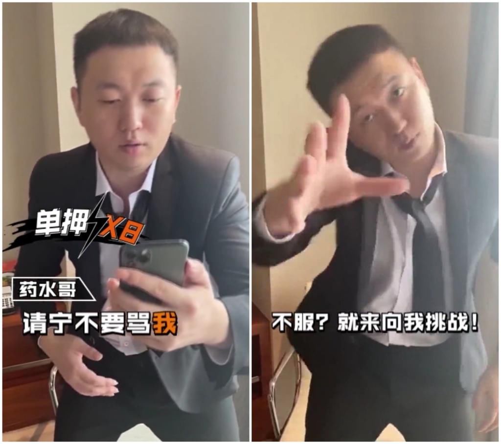  药水|确认参加《中国新说唱》，药水哥向全网发起挑战：不服就来挑战我