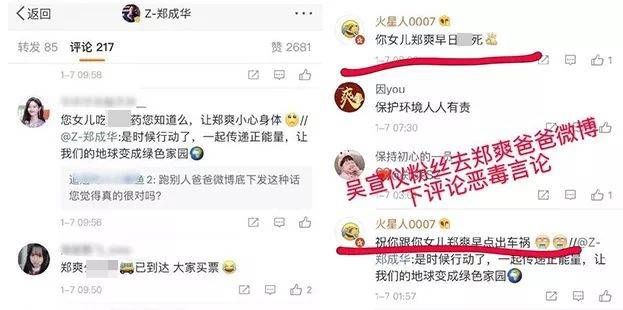 大战|郑爽与吴宣仪的粉圈大战，只因撞衫一件毛衣，引发无妄之灾