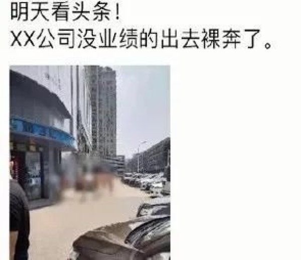 男子|画面辣眼，网拍多名男子街头裸奔，警方回应