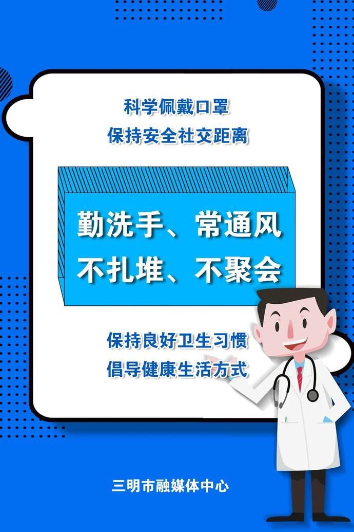 创城|创城在行动 | 三明开展摩托车专项整治行动,重点整治这些行为