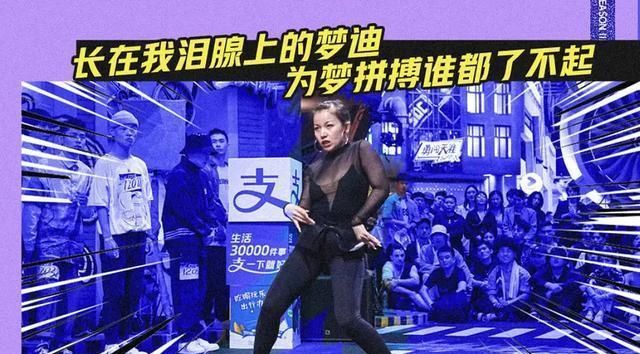  选中|王一博最后选中的梦迪，男朋友也是舞者，两个月前就剧透了她晋级