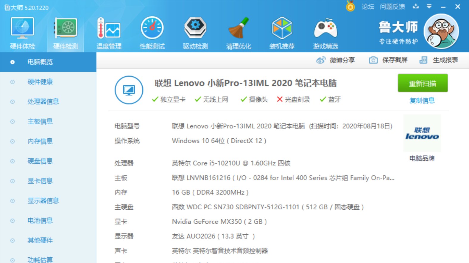  体验|轻薄便携, 突破性能——联想小新Pro13 2020体验上手