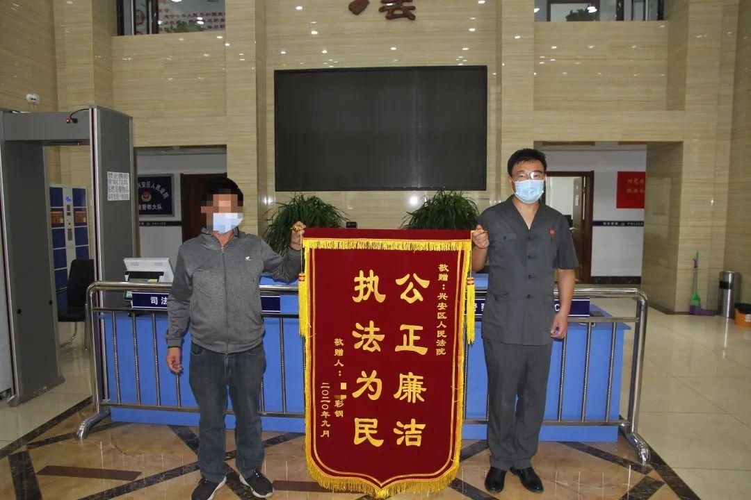 执行|【雷霆2020】专项执行促结案，一面锦旗赠法官