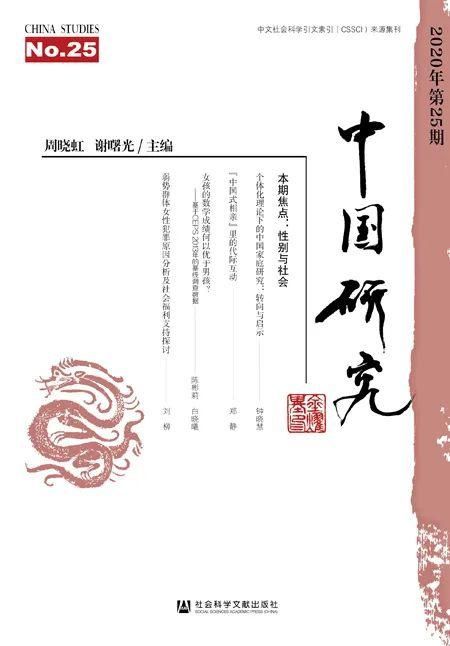 书单|2020年上半年集刊盘点丨书单