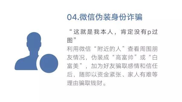 诈骗|“防骗小课堂”第四十四期 48种常见电信网络诈骗手法出炉了