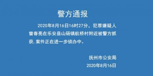  嫌犯|嫌犯曾春亮被捕时对警方叫嚣：如果我不主动下山，你们抓不到我