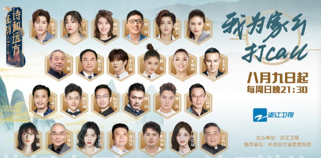  许佳琪|许佳琪加盟新综艺，《还有诗和远方》嘉宾阵容豪华，“星女郎”也来了！