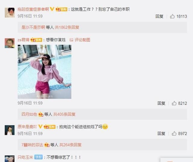  演员|郑爽！请别忘记你是一个演员，而不是综艺咖