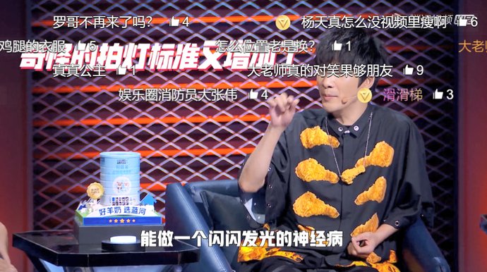  好像|『研究』大张伟，就好像在解释笑话，肯定会被人“切~”的