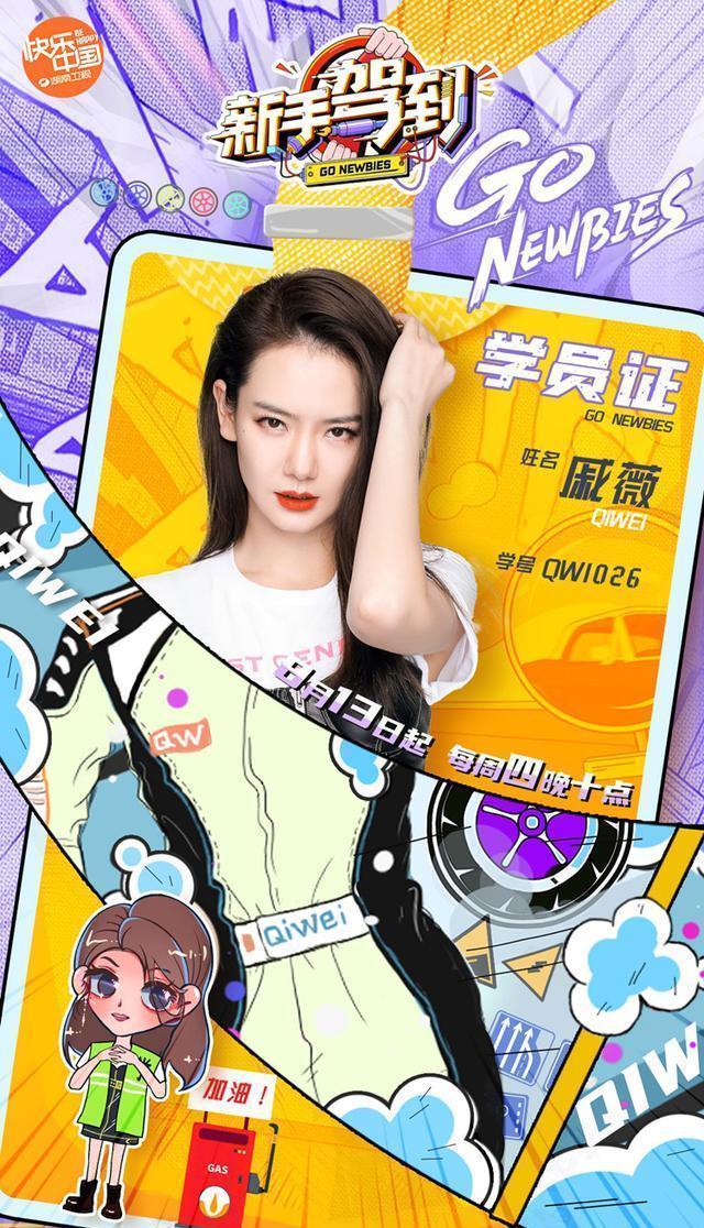  高音|湖南卫视真会玩，抓了一批明星来考驾照，周深学车都在飙高音