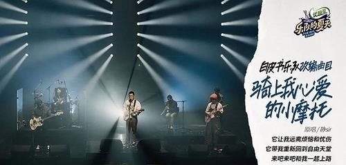 和声学|《乐队的夏天2》改编赛竞演图鉴