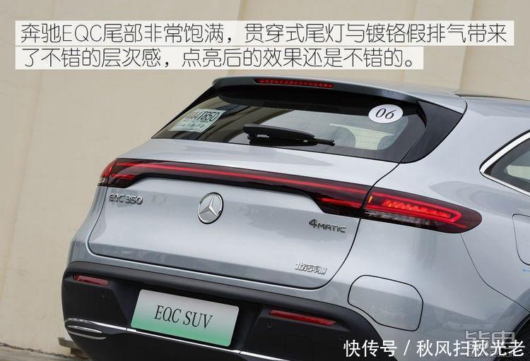 续航里程|先锋又老练的作品试驾奔驰EQC3504MATIC
