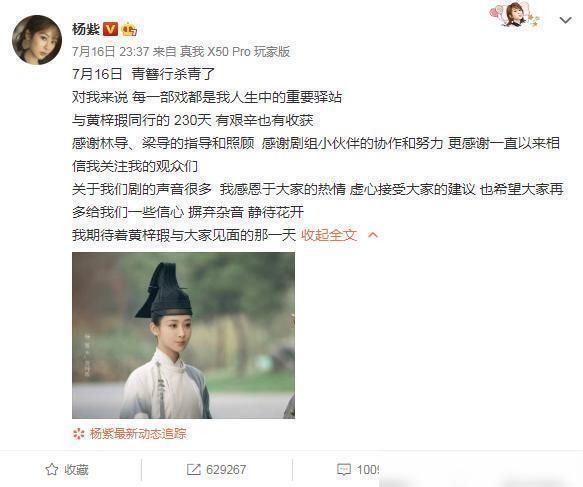  吴亦凡|从争番位到顺利杀青，杨紫搭档吴亦凡，《青簪行》能否大爆？