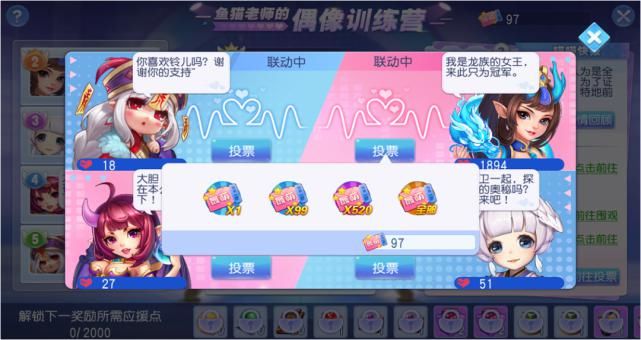 灵兽|有奖活动爆料!鱼猫亲任偶像导师,票选桃花最萌灵兽