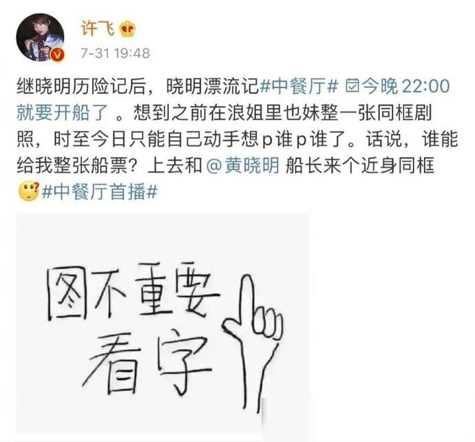  迷惑|许飞大型迷惑行为：把结婚照中杨颖的脸p成自己，她这在内涵谁？