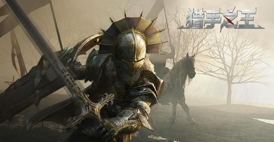 好玩|爆爆团专访|《猎手之王》开发团队:冷兵器对决到底好玩在哪里?