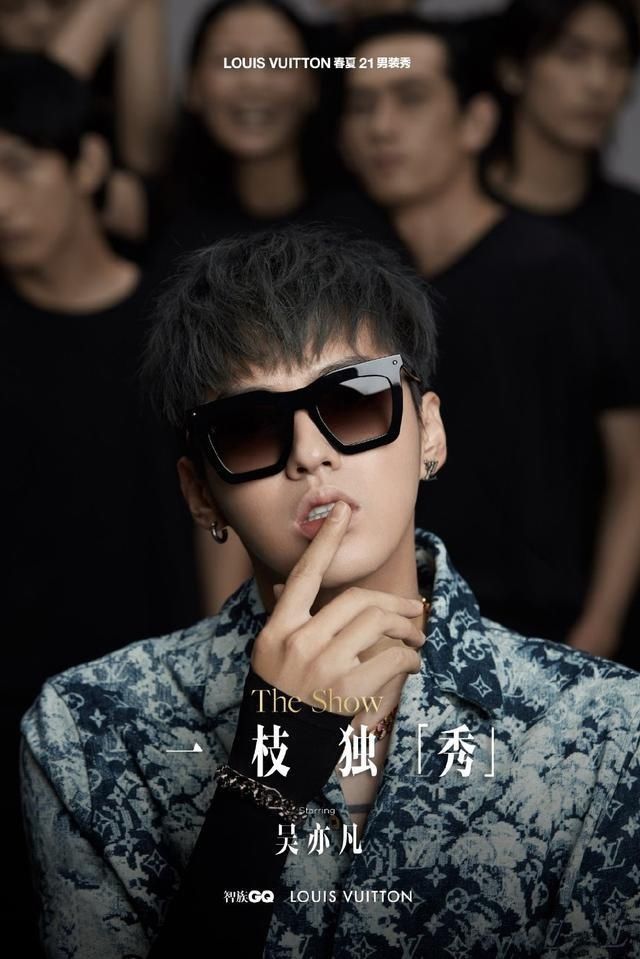  LV春夏21男|吴亦凡、邓伦、欧阳娜娜、白宇、宋威龙、钟楚曦、虞书欣