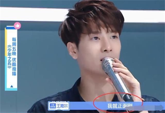 导师|最严导师王嘉尔空降,《少年之名》选手压力极大,表示要正面刚