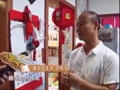 淡定|来女士丈夫:2吨水送走妻子后,淡定地接受了3次采访,让人后怕
