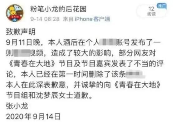  沈梦辰|沈梦辰参加综艺被赞助商痛斥耍大牌，事件反转来了！称酒后失言