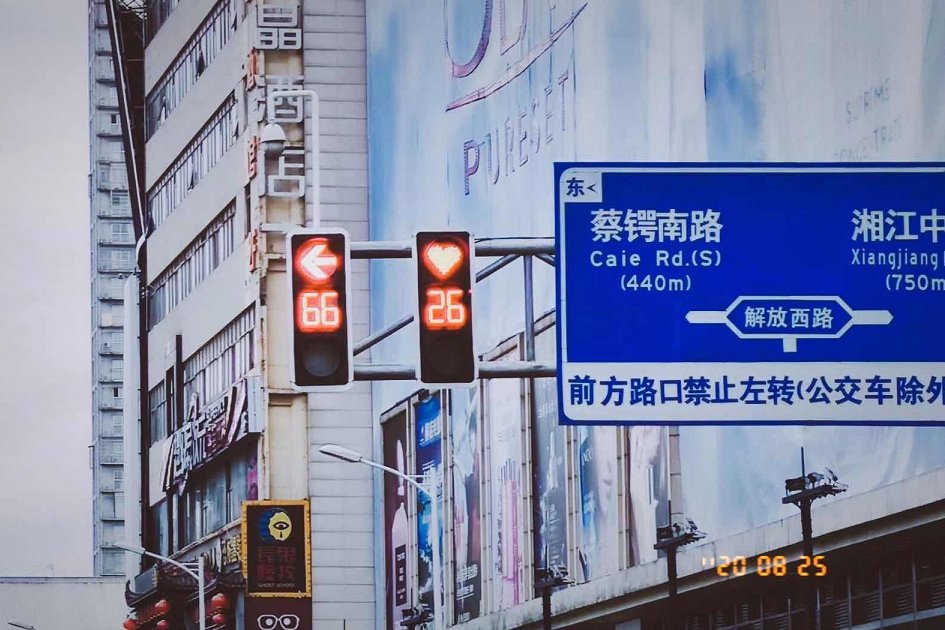 形状|全城热恋！七夕的长沙 连红绿灯都是爱你的形状