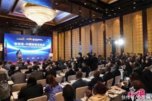 “肯尼亚-中国投资交流会”在京成功举办——中肯两国企业合作将开启新时代