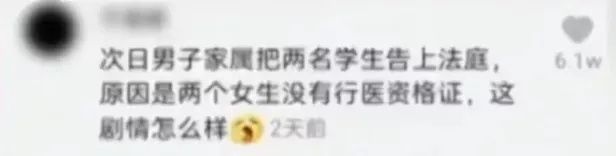 成功|男子发病两女大学生救人未成功遭网友恶评,学校:拟授校长特别奖