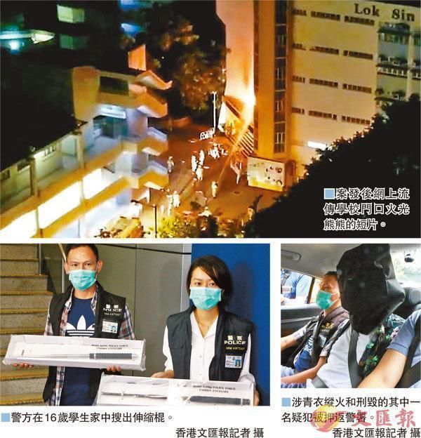  洗脑|被煽暴文宣“洗脑”，黑暴学生砸烧中学，港警拘捕4人