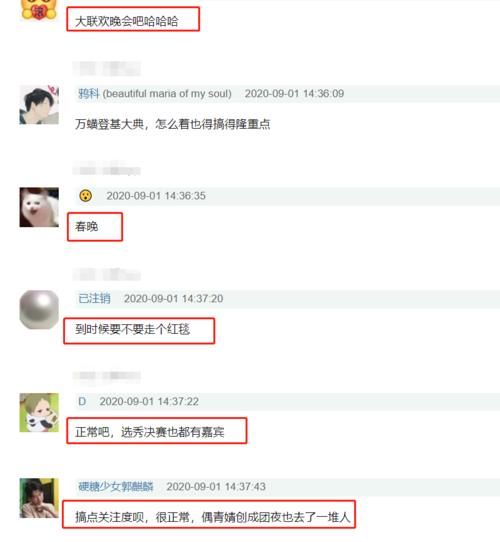  乐华七子|网友爆料《浪姐》成团夜嘉宾众星云集，女排也请来了？