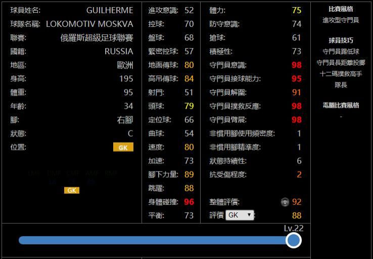  荷兰|【精选】下周兑换或是强队！实况足球俄罗斯&荷兰&英格兰精选球员纸面简析！