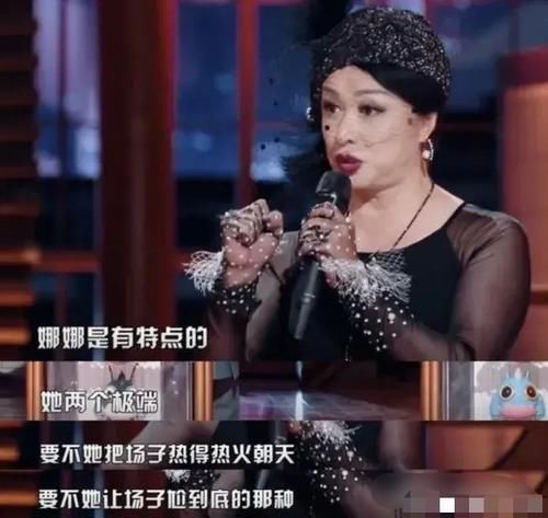  太尬|金星吐槽谢娜主持，《娜就这么说》太尬！