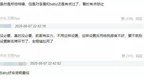  郑恺|《跑男》新一期内容争议大，郑恺全程太抢眼，疑似走剧本惹观众不满