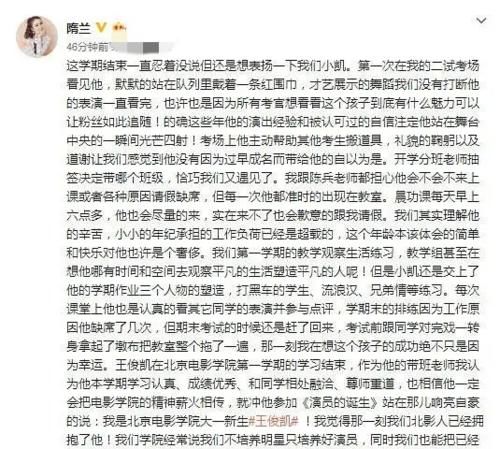  同事|和王俊凯接触是什么感觉？老师、同事都欣赏他，私下仍然高情商