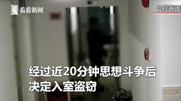 盗窃|男子趁女子熟睡入室盗窃！逃跑时留下重要罪证，只好自投罗网