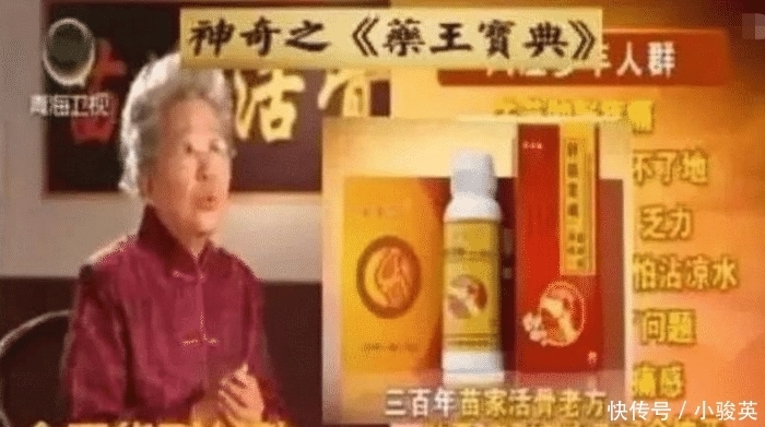 老太太|人民日报发通告：千万不要信这个老太太，她是全国覆盖面最广的骗子！