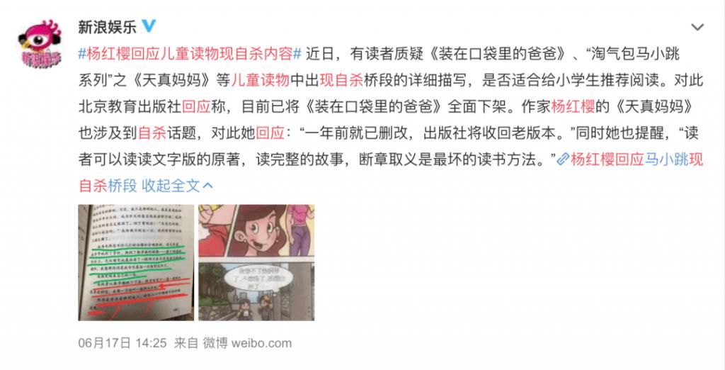 隐秘|10万小孩选择轻生，背后究竟有多少「隐秘的角落」？